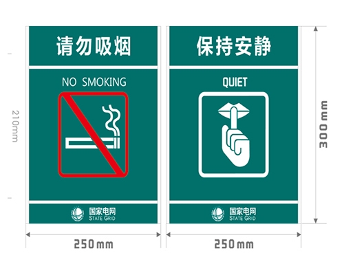 新疆电网VI标识