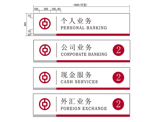 新疆银行VI标识牌