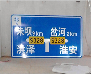 新疆公路标识图例