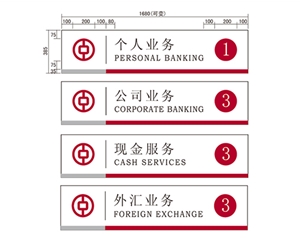 新疆银行VI标识牌